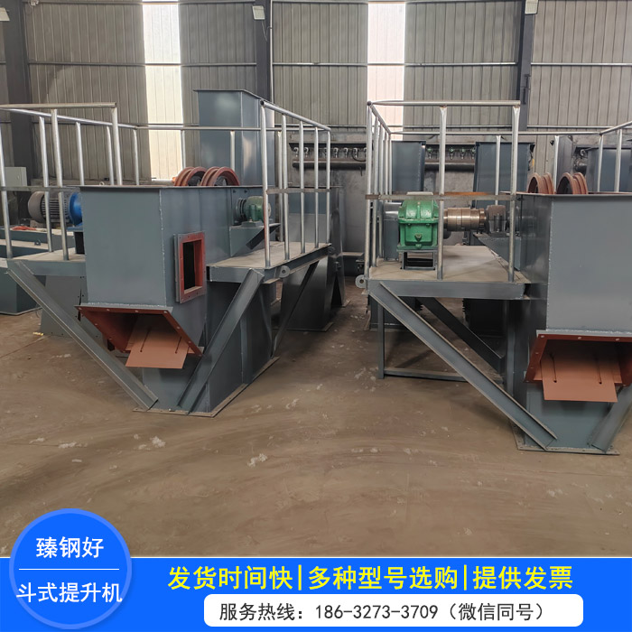水泥斗式提升機